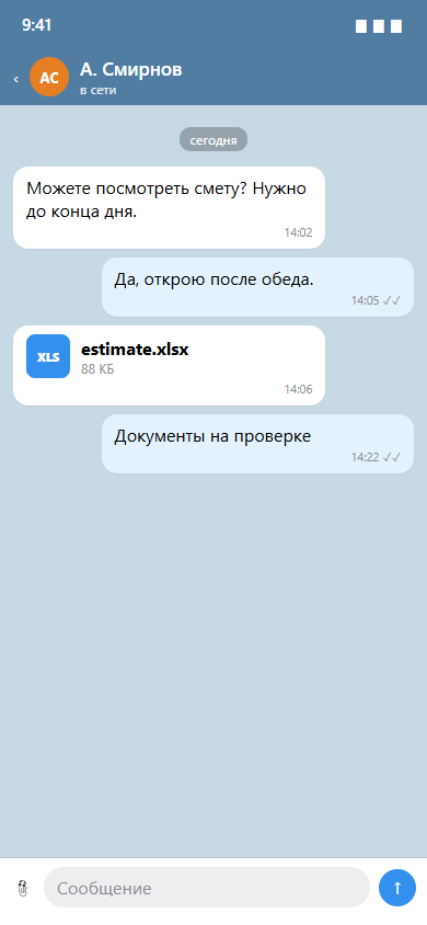 Личные сообщения
