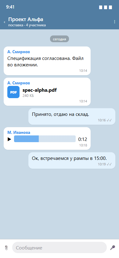 Переписка в теме